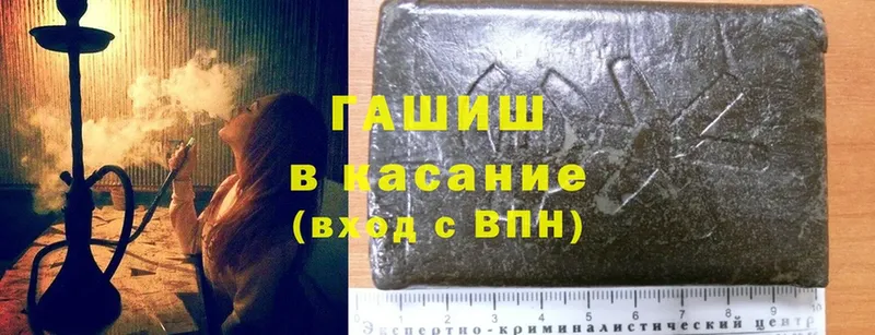 Гашиш hashish  магазин продажи   Бабушкин 